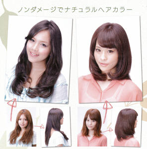 ノンダメージでナチュラルヘアカラー